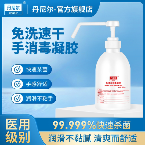 丹尼尔免洗手消毒凝胶500ml杀菌含酒精 - 封面