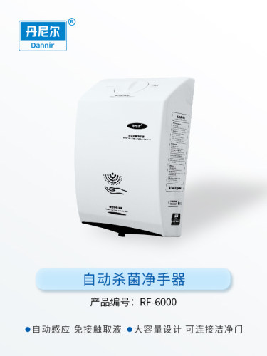 丹尼尔自动壁挂式取液器消毒器