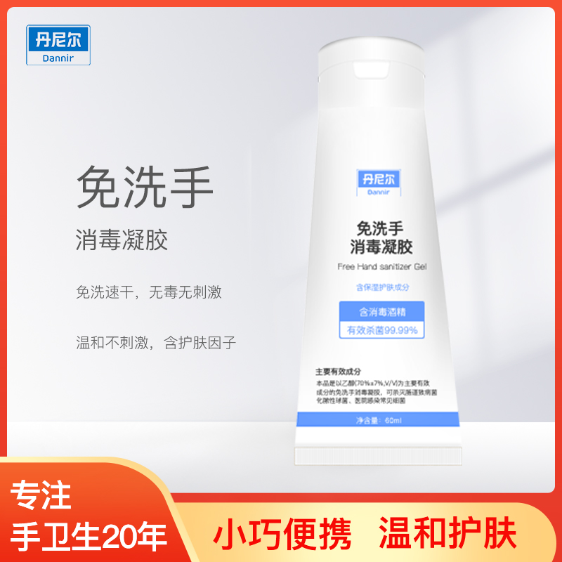 丹尼尔免洗手液消毒凝胶便携60ml*3支清洁卫生呵护旅行装出游|ruв категории туалетные чище/санитарно - гигиенических салфеток/бумага/Ароматерапия, шампунь/человек чистой, Очистка тела, санитайзер - от Buy2taobao.com для оказания профессиональной услуги покупки агента Taobao