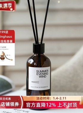 Ebbinghaus艾宾浩斯香薰室内卧室持久高级车载无火香氛精油后视镜