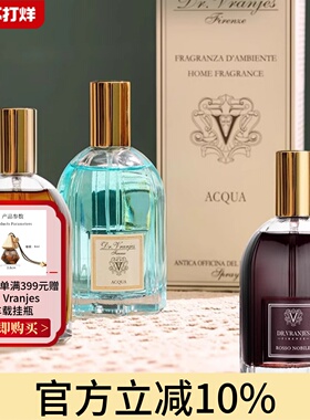 Dr. Vranjes香薰喷雾分装喷瓶红酒贵族持久香氛30ml50M扩香意大利