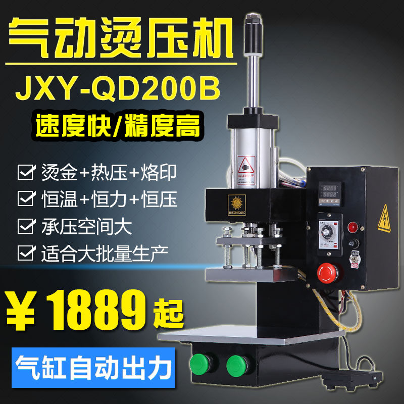 小型气动台式烫金机压印机皮革压花烫印机商标压痕模切打斩烙印机