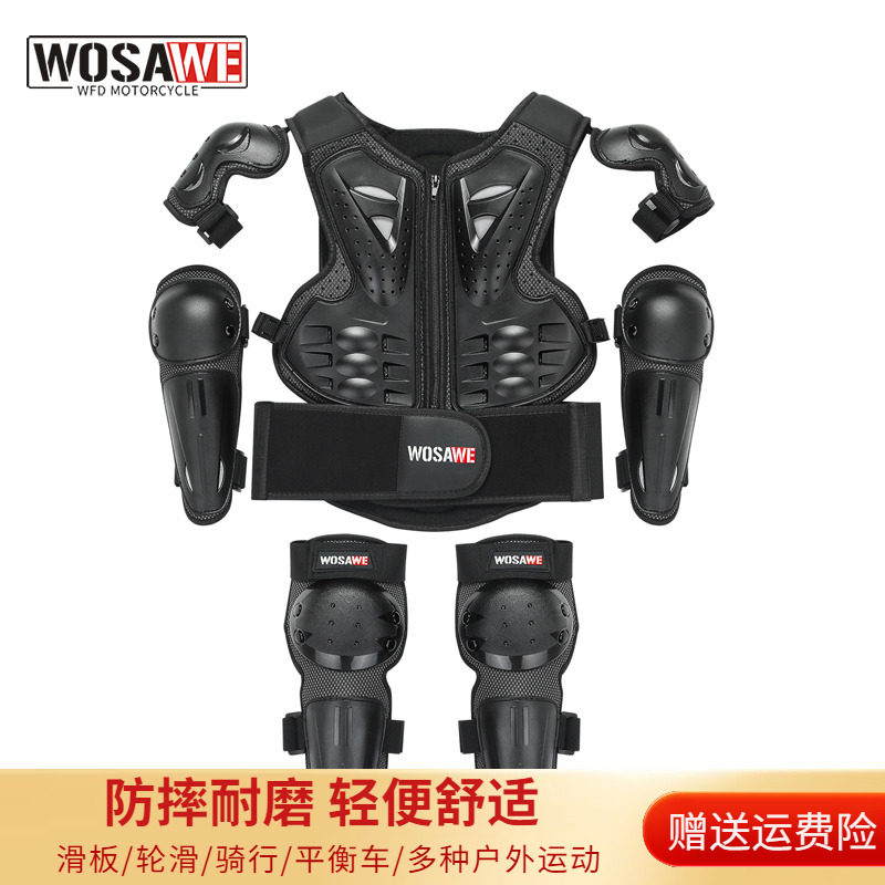 沃萨维摩托车护具儿童护甲衣小孩骑行防护运动护膝护肘护肩套装