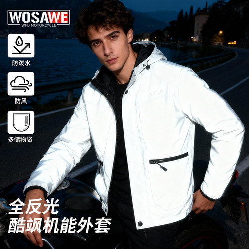 沃萨维摩托车全反光机能骑士风衣