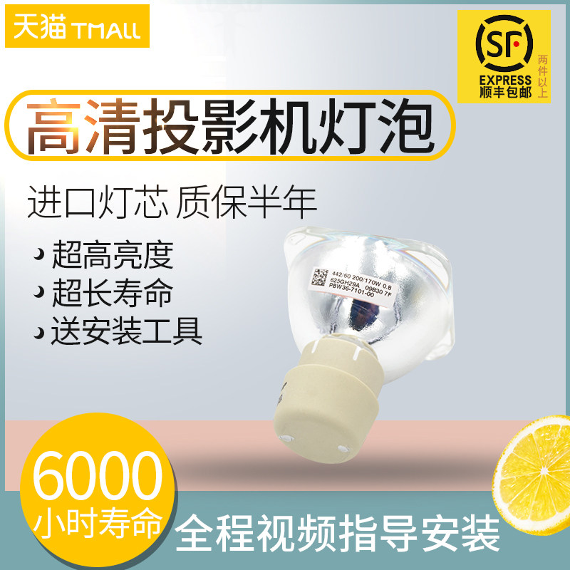 原装夏普XG-F28ZA/C10SA/C10XA/C18ZA/C20SA/C20XA投影仪机灯泡