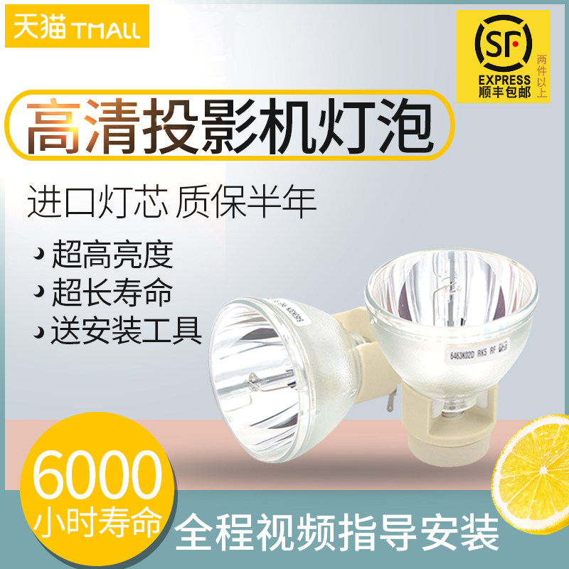 原装正品宏基投影仪灯泡C1213 H5360/X1161A/D303投影机灯泡