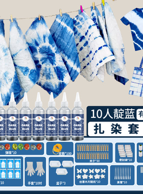 中国非遗手工扎染diy材料包