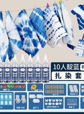 中国非遗手工扎染diy材料包