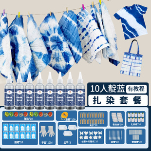 中国非遗手工扎染diy材料包靛蓝颜料蓝染草木染蜡染布料方巾团建