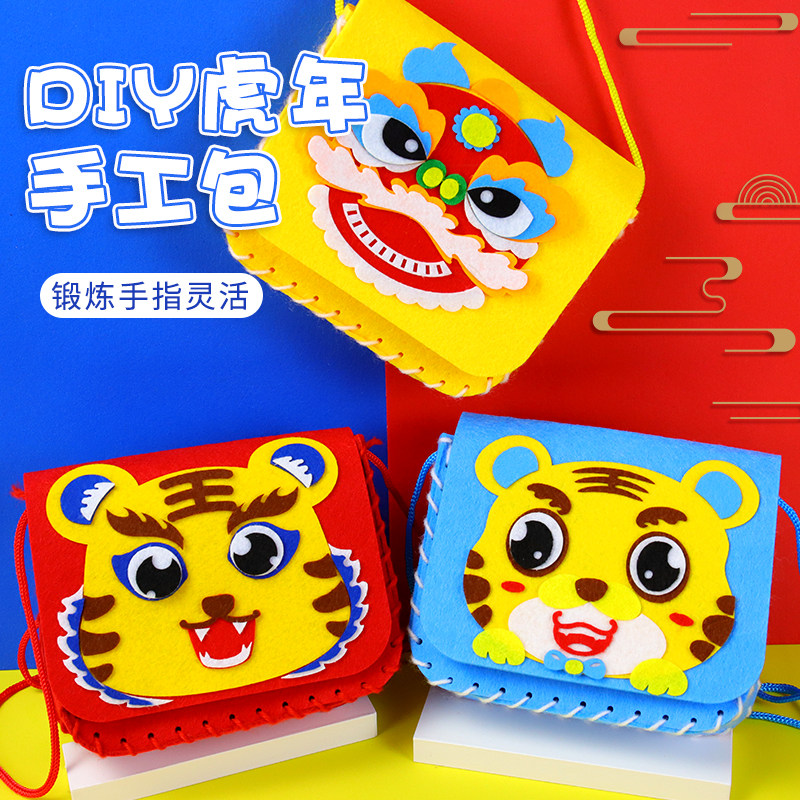 手工包diy手工挎包暑假材料包儿童制作幼儿园不织布创意传统玩具