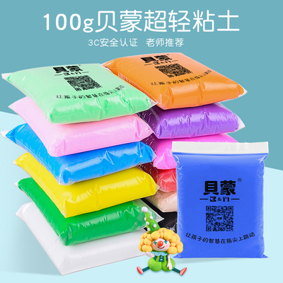 贝蒙超轻黏土无毒儿童24色100克