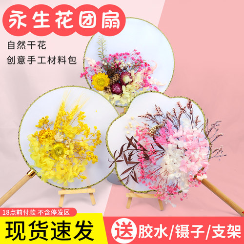 小熊二班DIY干花摆件ins装饰