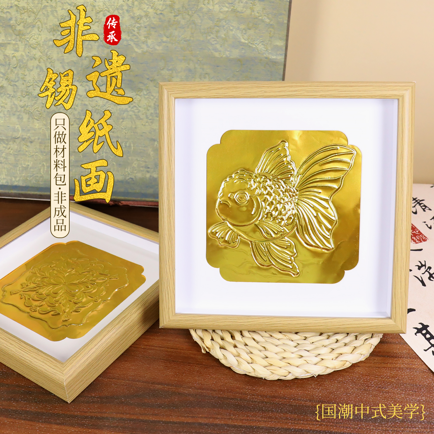 非遗锡纸画手工diy材料包全套