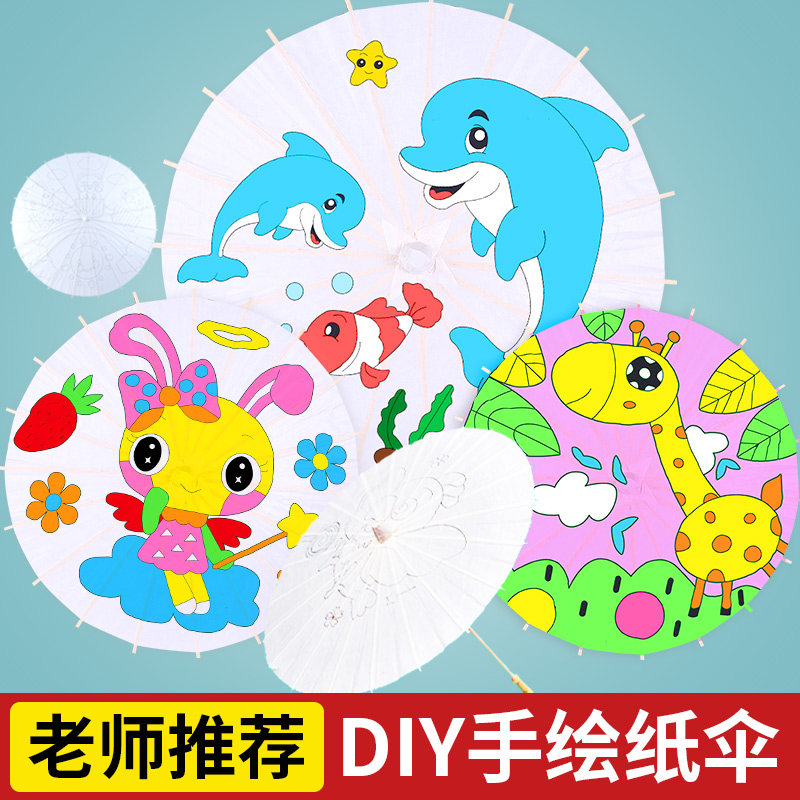 幼儿园空白彩绘涂鸦小油diy手工图片