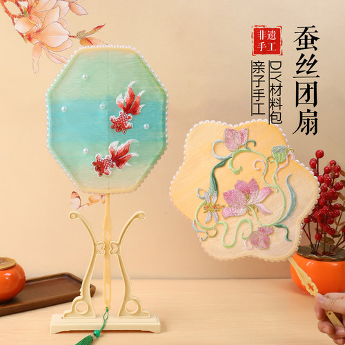 非遗蚕丝扇子手工diy材料包制作