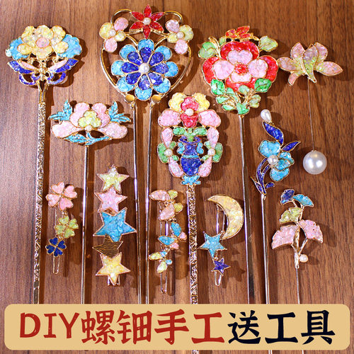 非遗手工螺钿发簪胸针diy材料包