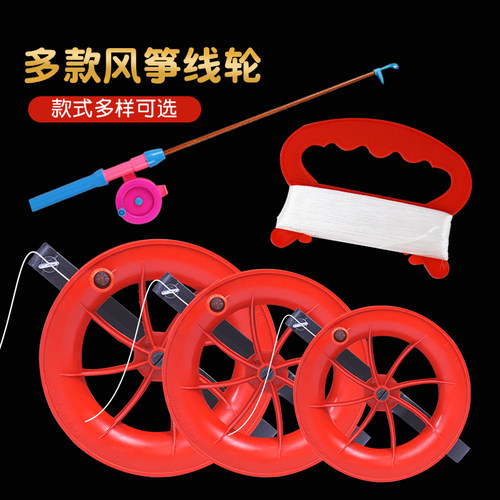 小熊二班儿童专用风筝线轮线板