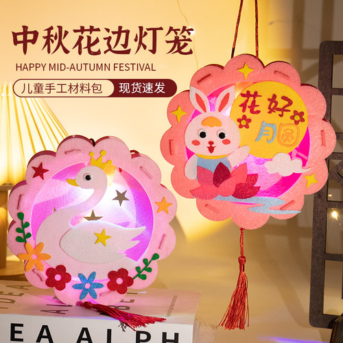 幼儿园diy发光材料包手工灯笼