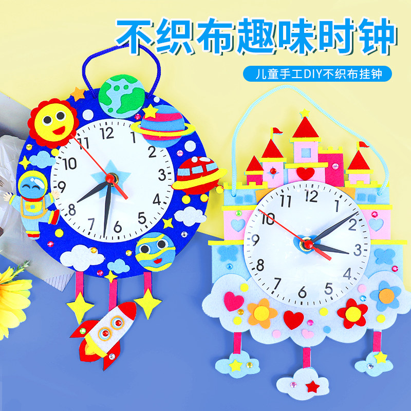 不织布儿童认知时间教具diy时钟手工制作认识时间闹钟自制材料包
