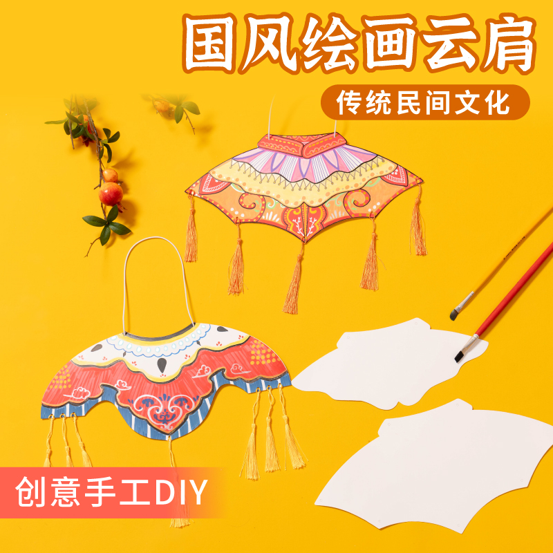 非遗手工京剧绘画云肩diy材料包