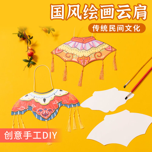 非遗手工京剧绘画云肩diy材料包