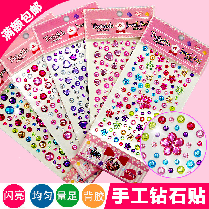 儿童宝石贴纸水晶钻石卡通贴贴画公主女孩3d立体奖励粘贴装饰玩具,玩具/童车/益智/积木/模型,贴纸,淘宝优惠券,粉丝福利购,淘宝优惠卷