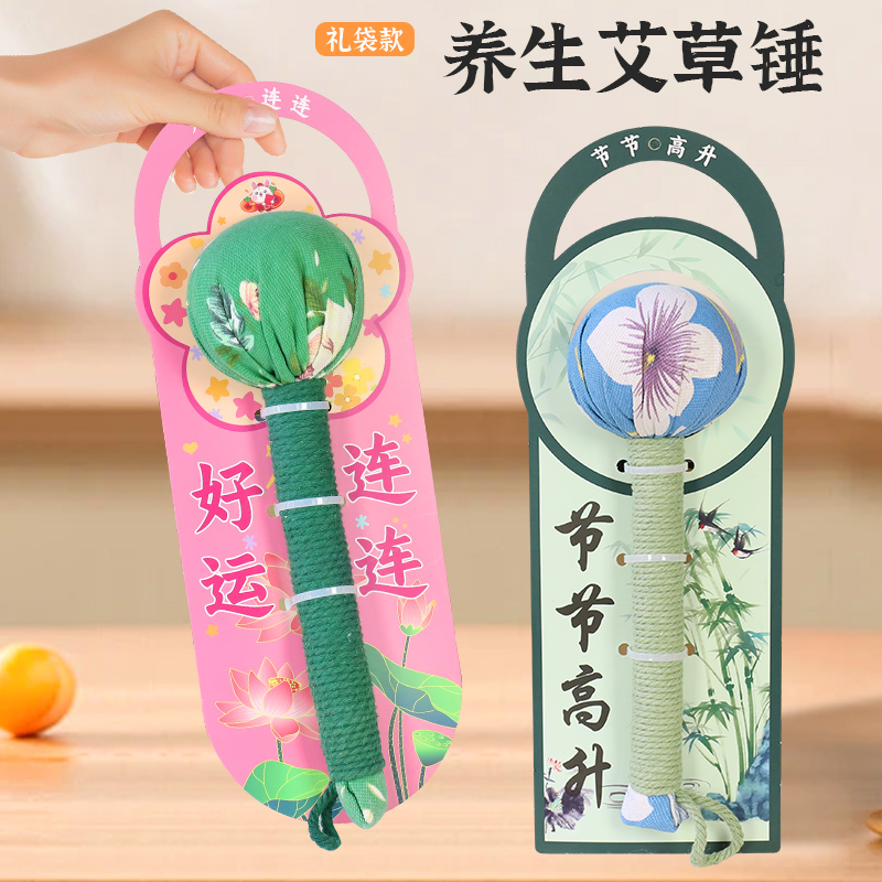 非遗手工艾草锤diy制作材料包