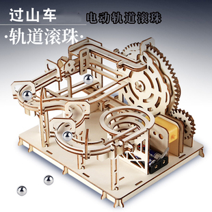 过山车手工材料包三年级diy科学实验套装 小学生自制滚珠轨道玩具
