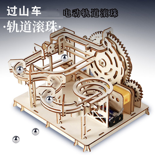 过山车手工材料包三年级diy玩具