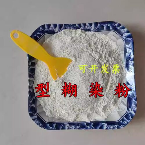 非遗型糊染防染糊蓝染印花扎染