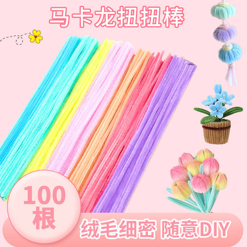 马卡龙加密毛根扭扭棒花束手工