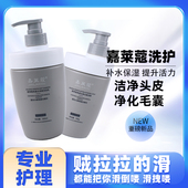 嘉莱蔻角蛋白柔化赋活霜洗发水护发精华蛋白发膜修护干枯补水