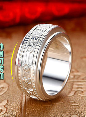 扳指男款大拇指纯银戒指男士单身转动食指六字真言银戒子泰银