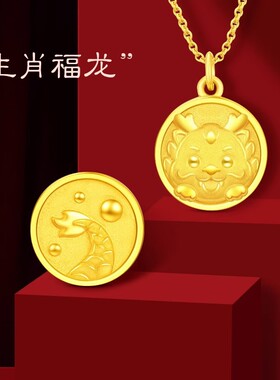 金店同款古法沙金龙年生肖项链开心微笑摆尾龙吊坠毛衣链送女友