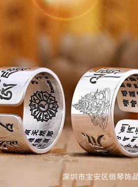 银黄财神真言纯银男士戒指 泰银复古潮男个性霸气潮人开口宽