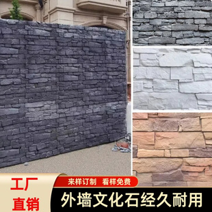 复古文化石外墙砖别墅庭院户外瓷砖室外墙砖背景墙仿古文化砖墙贴