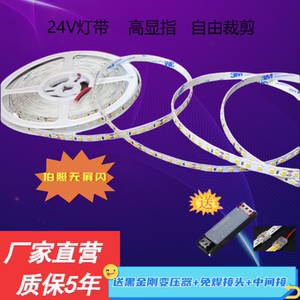 LED24V单色客厅超亮线性吊顶自粘金黄光家装无频闪柜台铝槽软灯带