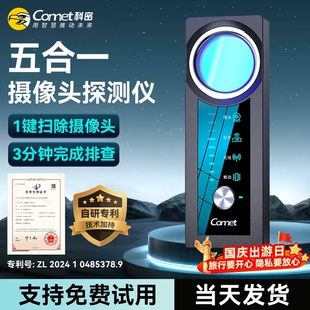科密远距离摄像头探测仪红外线扫描监控摄像头信号智能测距探测器