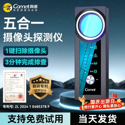 科密远距离摄像头探测仪红外线扫描监控摄像头信号智能测距探测器