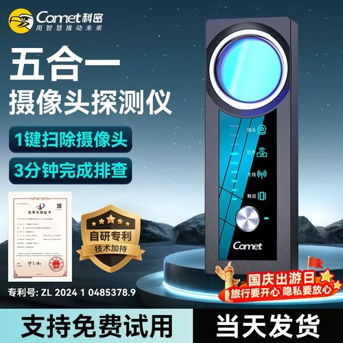 科密远距离摄像头探测仪红外线扫描监控摄像头信号智能测距探测器