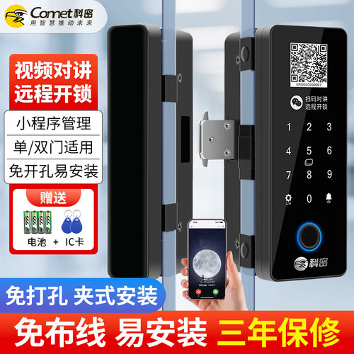 科密智能门锁指纹锁手机蓝牙遥控