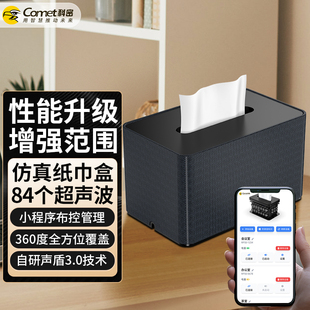 防手机录音录像干扰器办公室重要会议防视频录音反窃听设备屏蔽器