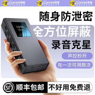 便携防录音屏蔽器防手机视频录音干扰器重要机密会议防泄密防窃听