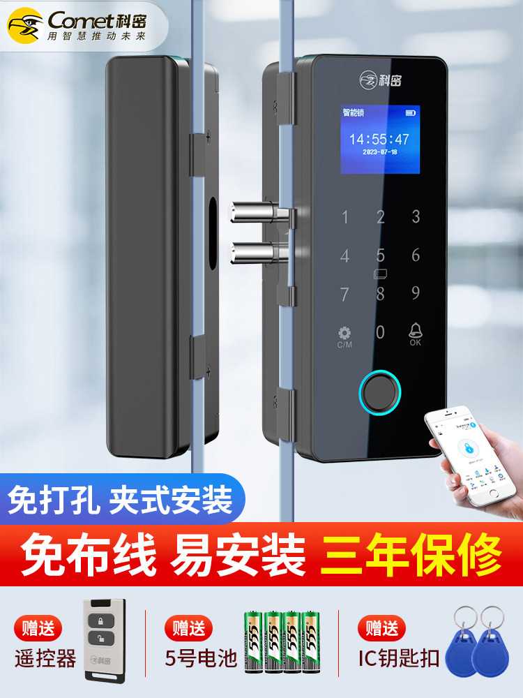 科密智能玻璃门锁指纹锁免开孔单双门远程视频对话密码锁电子门禁