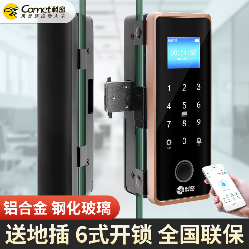 科密指纹人脸识别玻璃门锁