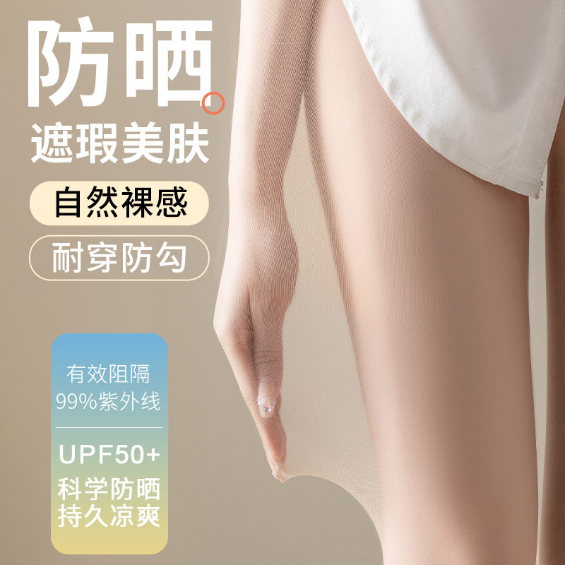 防晒女薄款防勾丝美肤菠萝袜夏季肉色光腿裸感神器春夏连裤袜