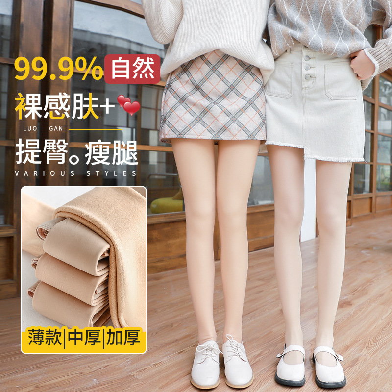 俊超裤袜光腿秋冬加绒加厚一体裤收腹肤感打底踩脚袜秋冬保暖