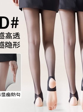 黑色踩脚丝袜女春夏季0d超薄款防勾丝光腿隐形黑丝打底连裤袜