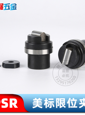 DME标准模具限位夹行位扣PSR100020004000注塑塑料滑动限位固定