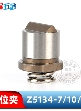 厂家直销模具精密限位夹STRACK德标Z5134-7/10/15行位扣固定器